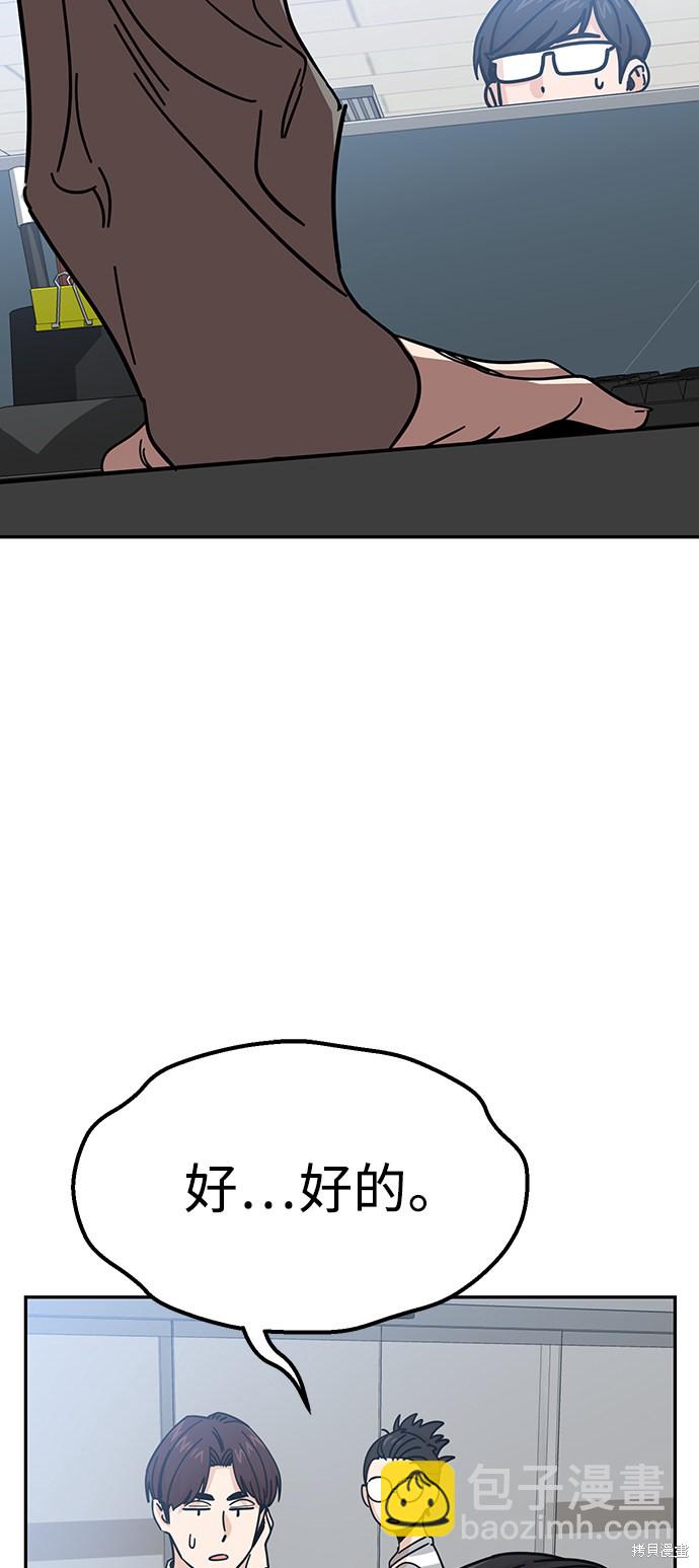 莫名成了天生一對 - 第9話(2/2) - 1