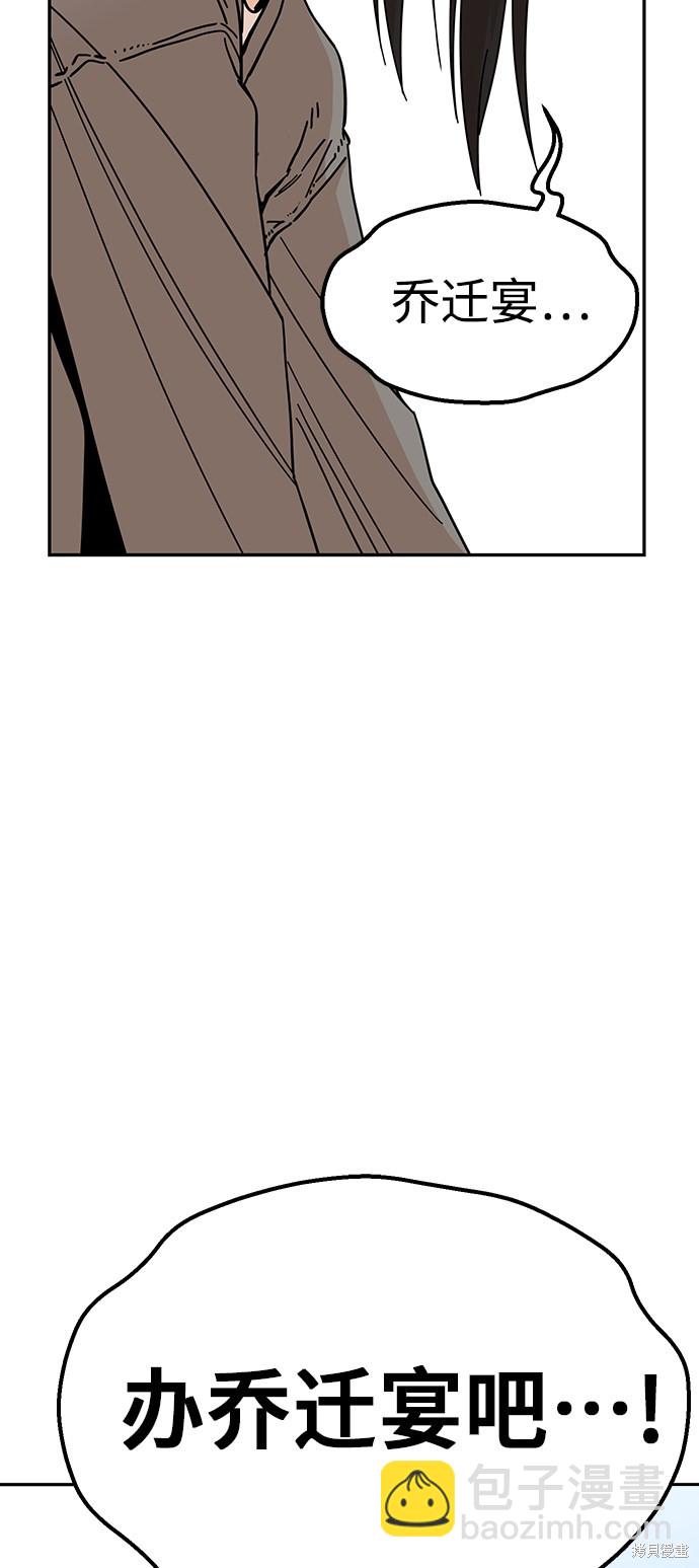 莫名成了天生一對 - 第9話(2/2) - 3