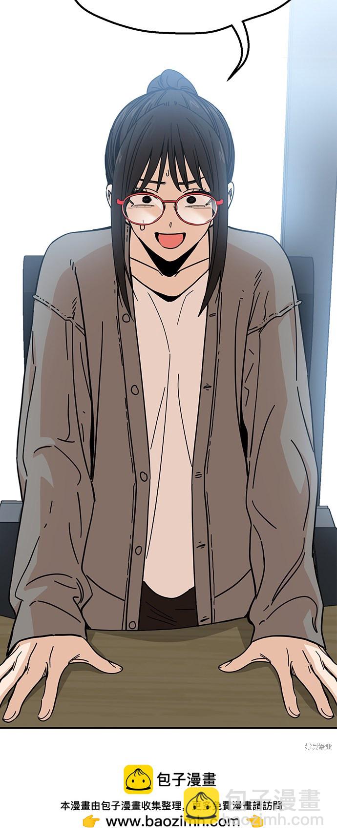 莫名成了天生一對 - 第9話(2/2) - 4