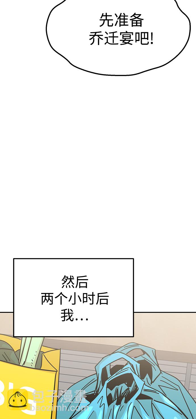 [第10话] 办吧45