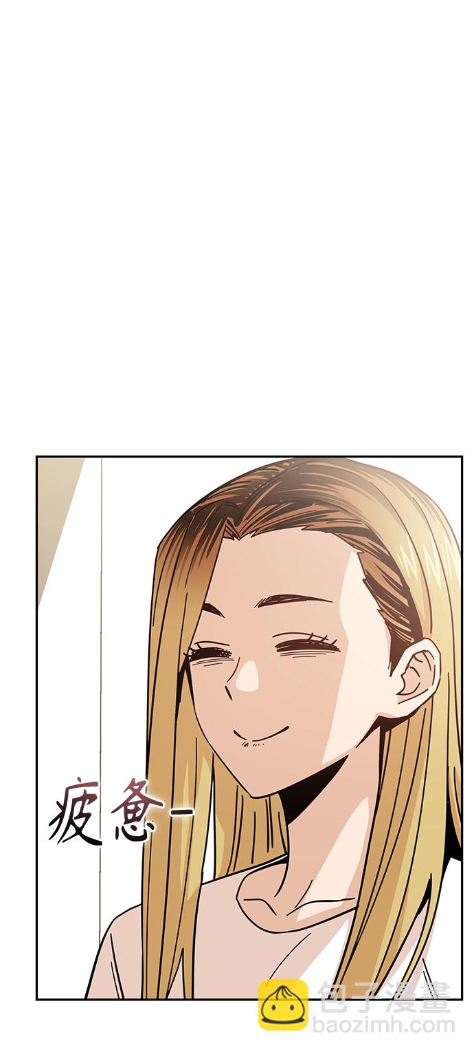 莫名成了天生一對 - [第10話] 辦吧(2/2) - 6