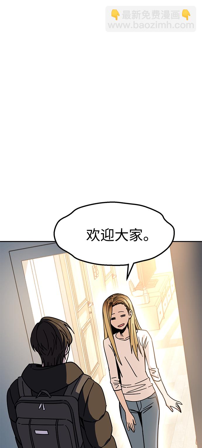 莫名成了天生一對 - [第10話] 辦吧(2/2) - 1