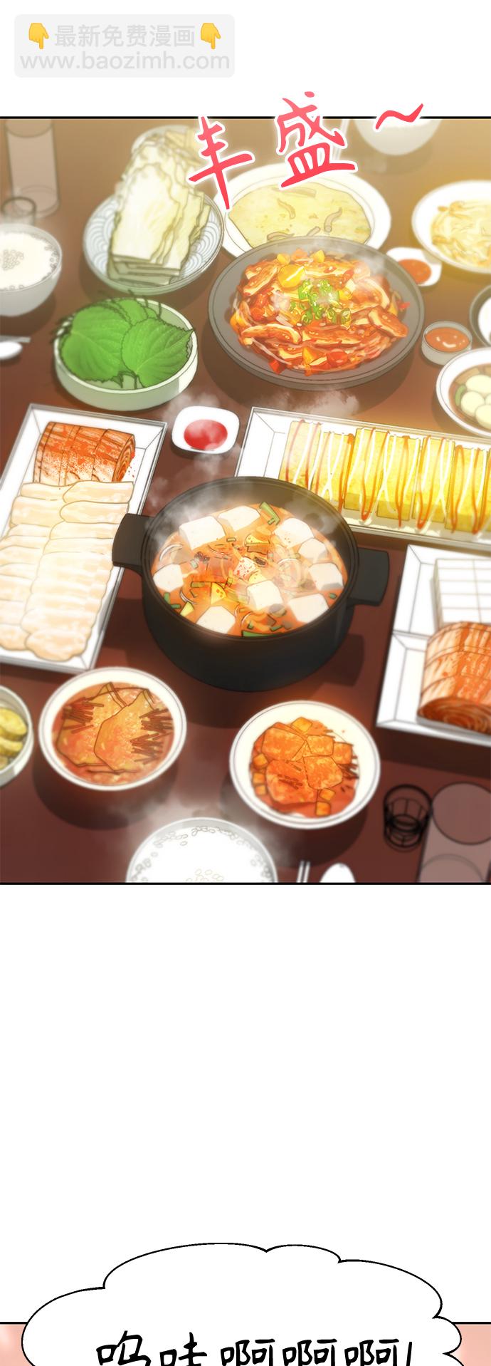 莫名成了天生一對 - [第10話] 辦吧(2/2) - 5