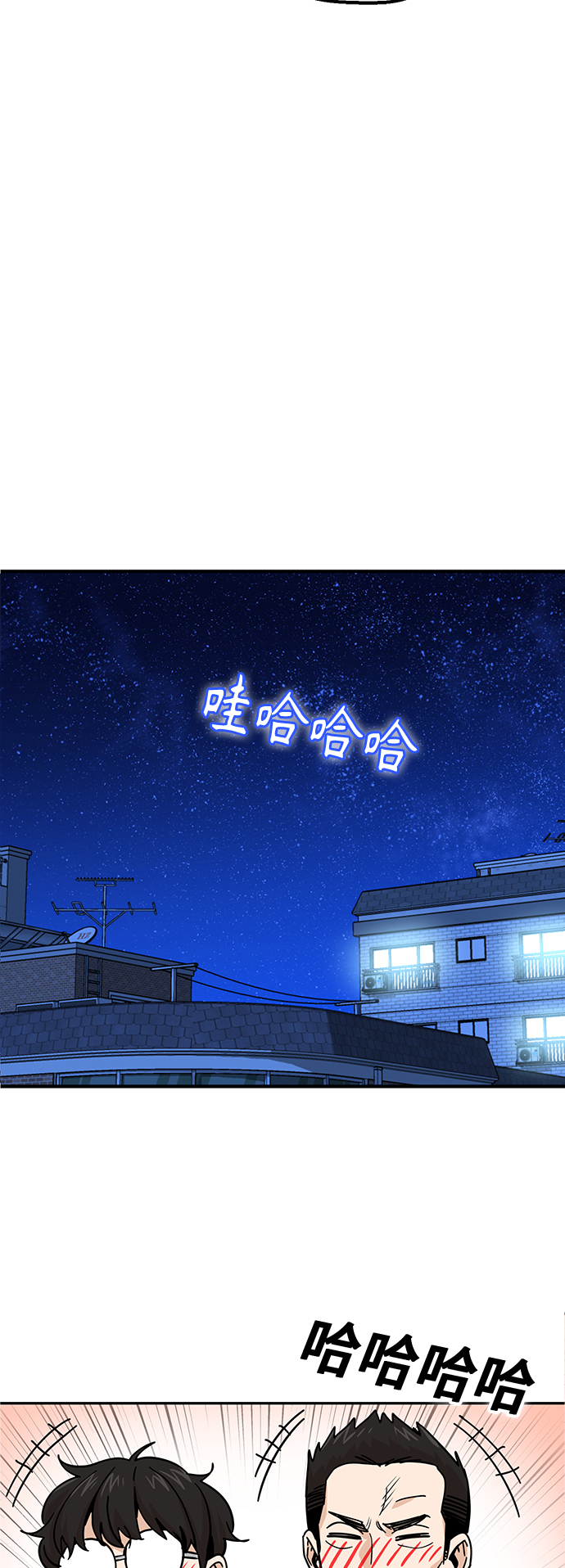 莫名成了天生一對 - [第10話] 辦吧(2/2) - 3