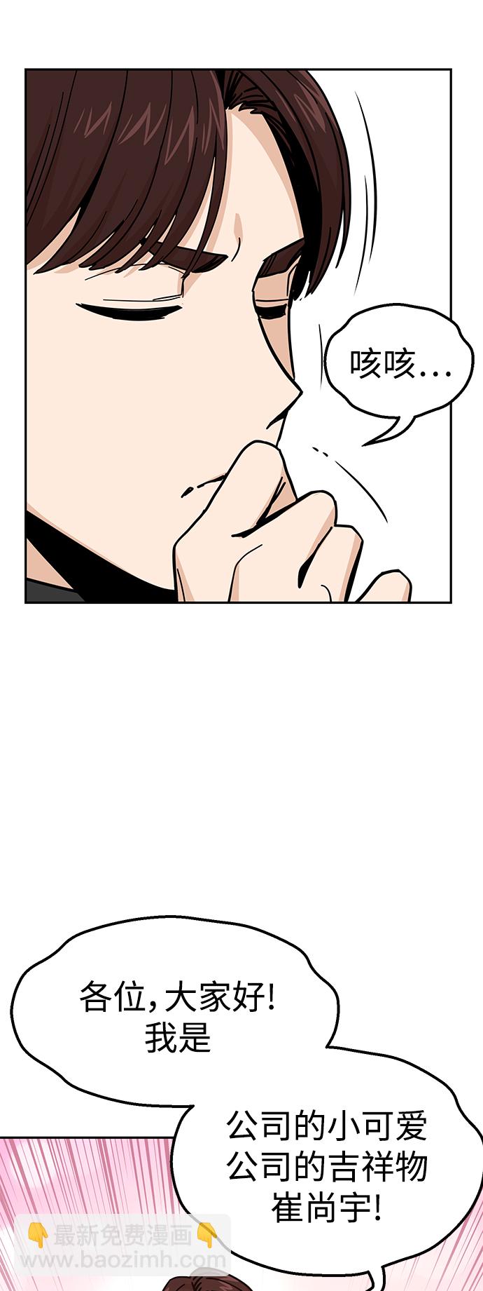 莫名成了天生一對 - [第10話] 辦吧(2/2) - 4