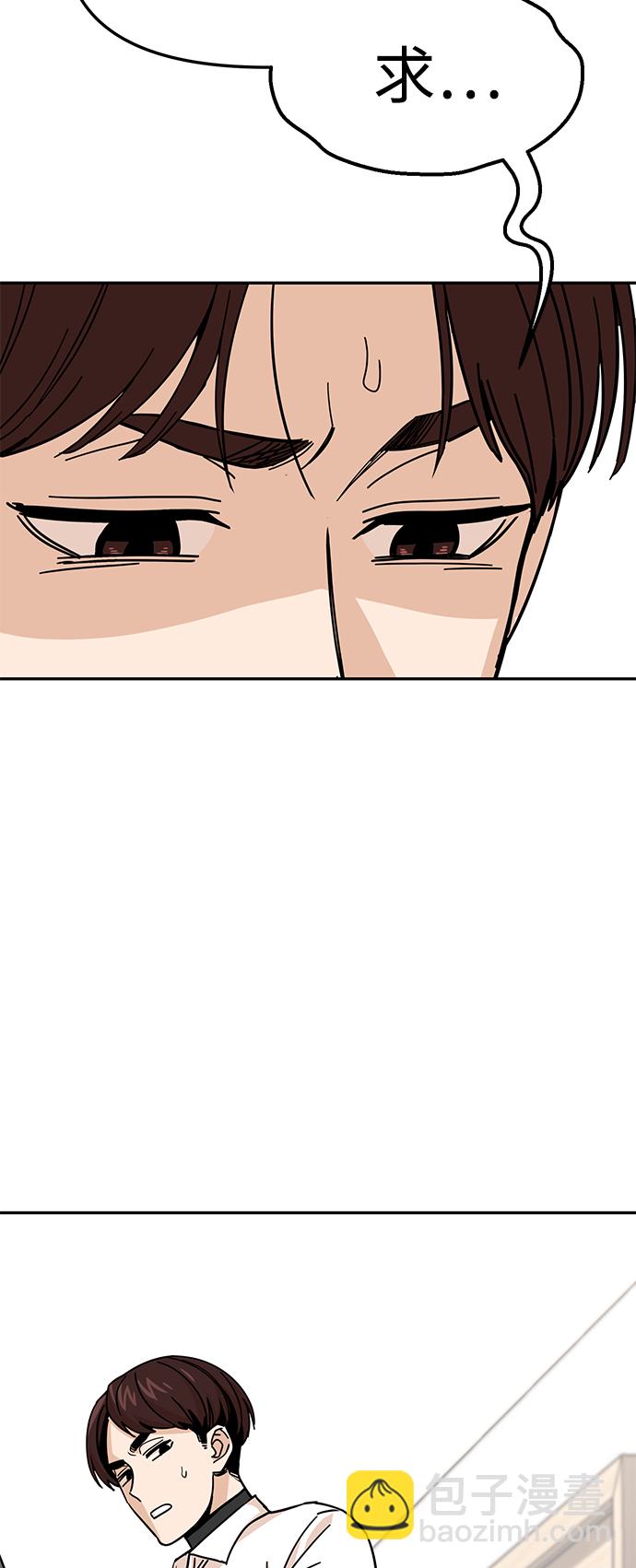 莫名成了天生一對 - [第10話] 辦吧(2/2) - 5