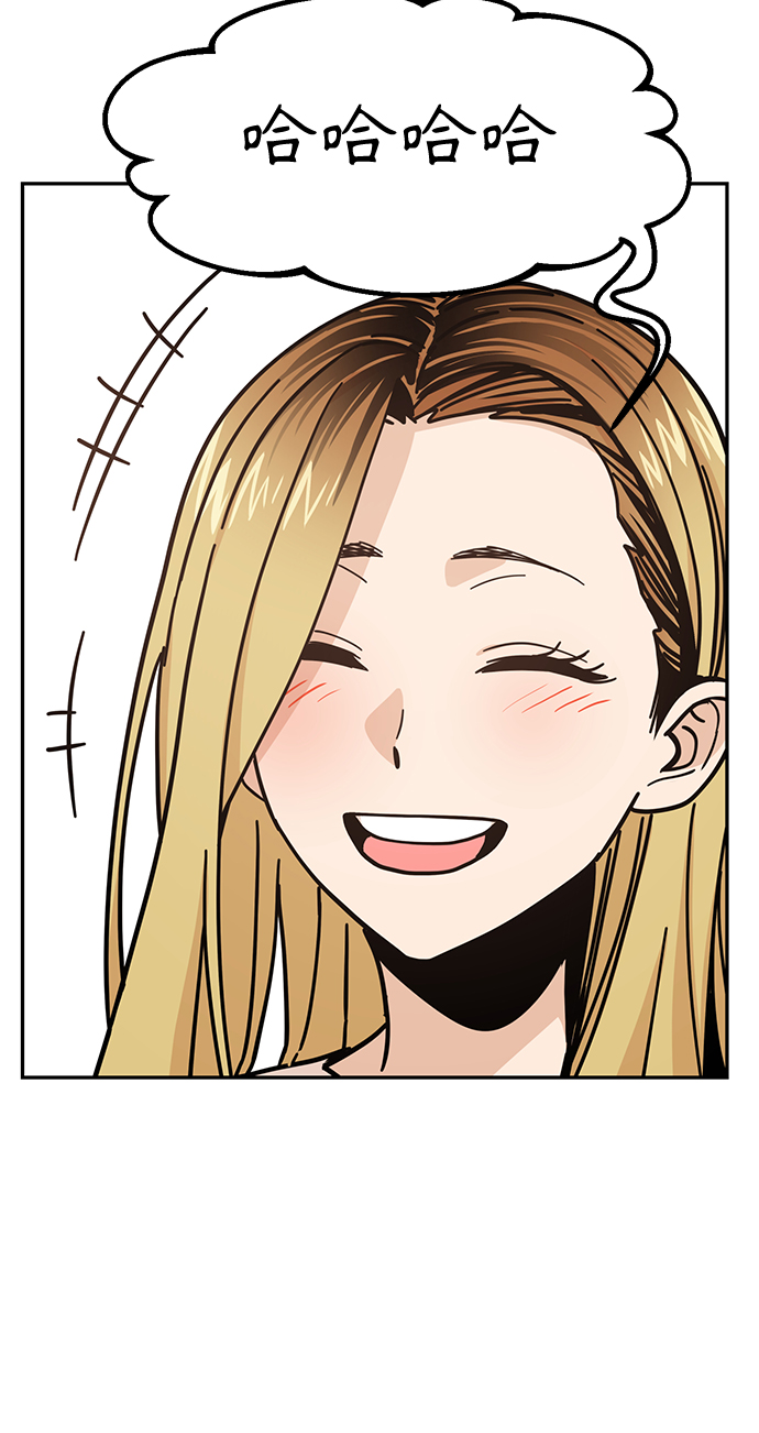 莫名成了天生一對 - [第10話] 辦吧(2/2) - 3