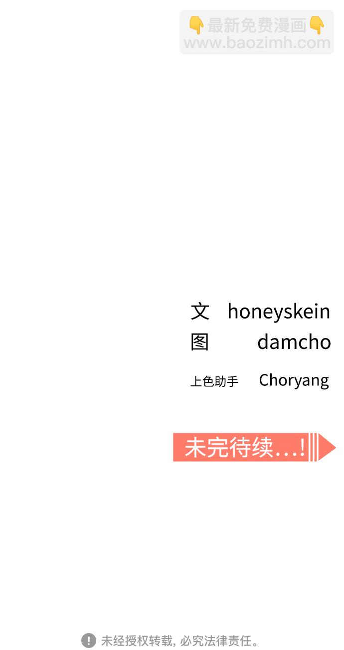 莫名成了天生一對 - [第10話] 辦吧(2/2) - 6