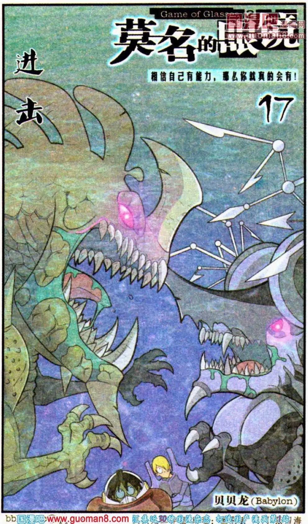 第17话 进击-第17话