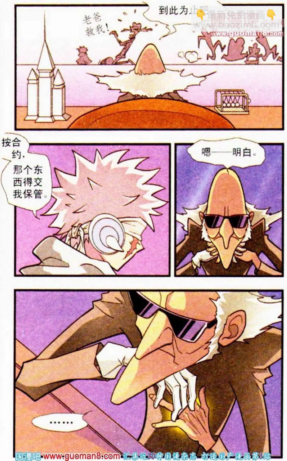 第17话 进击-第17话