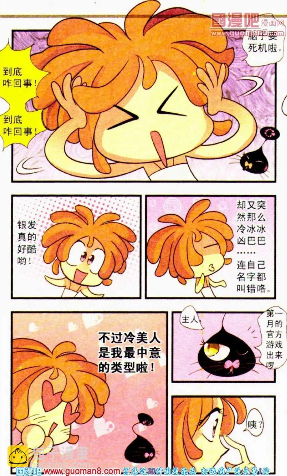 第17话 进击-第17话