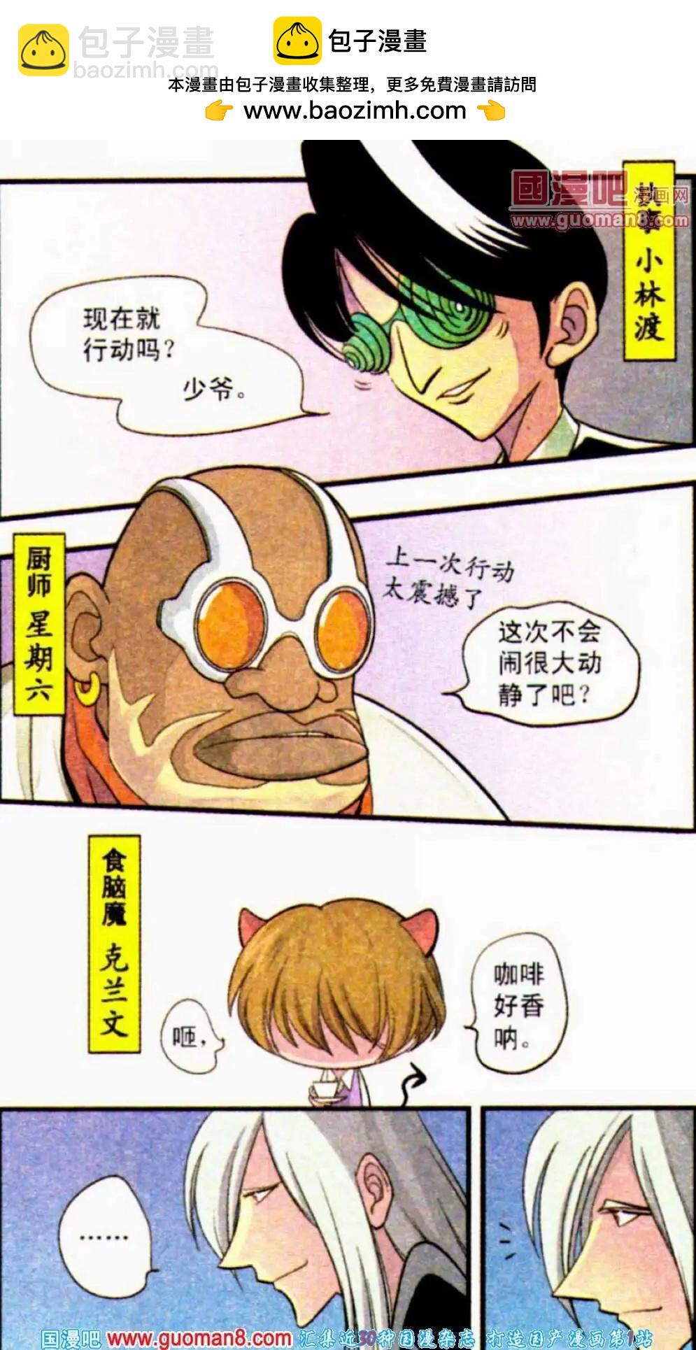 第17话 进击-第17话