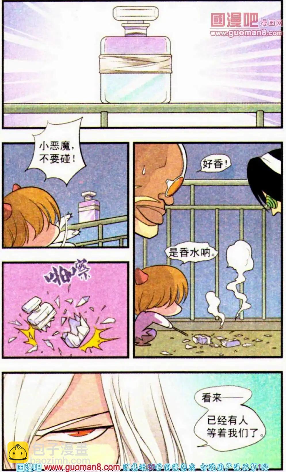 第17话 进击-第17话