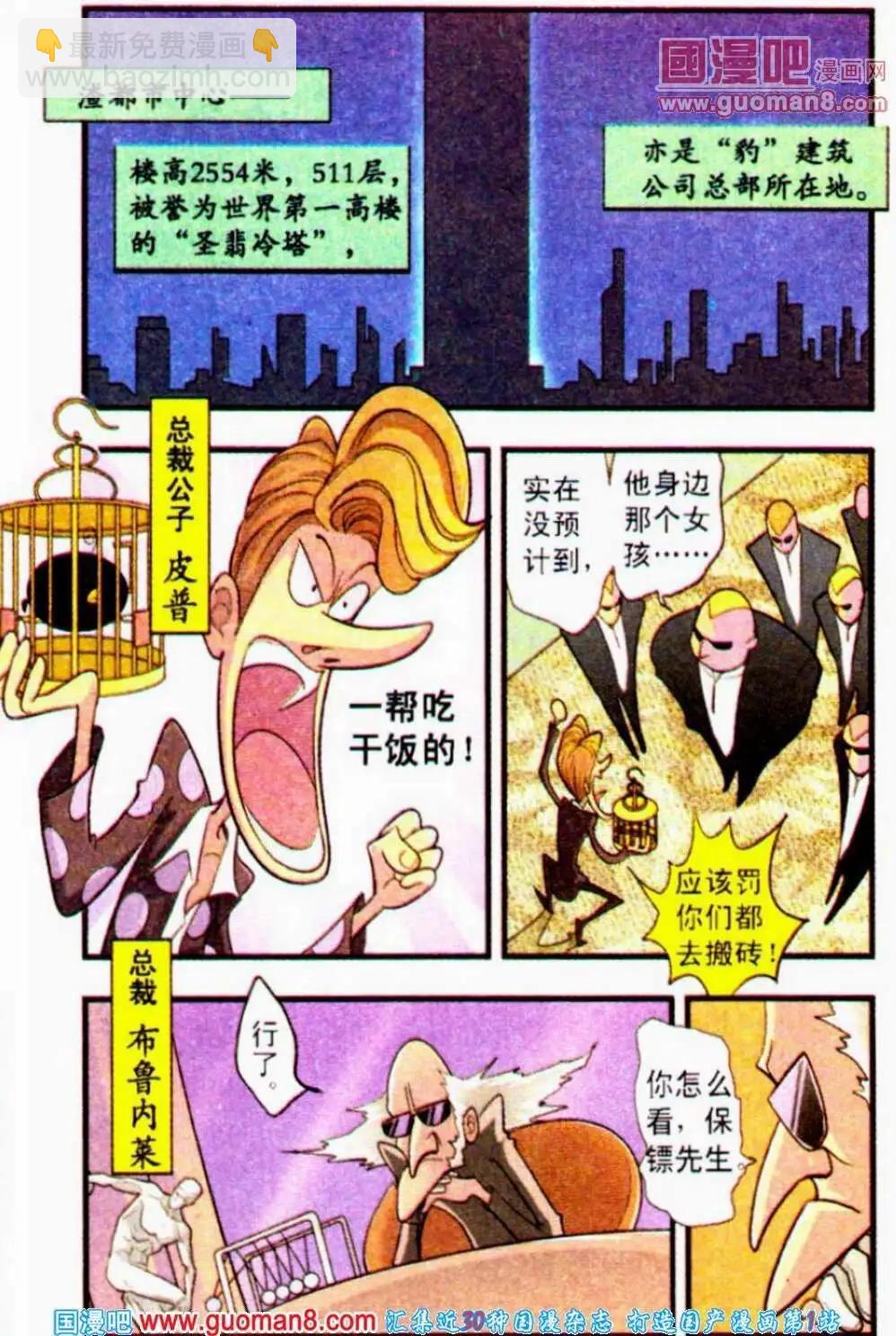 第17话 进击-第17话