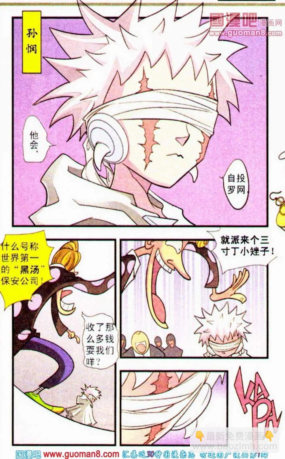 第17话 进击-第17话