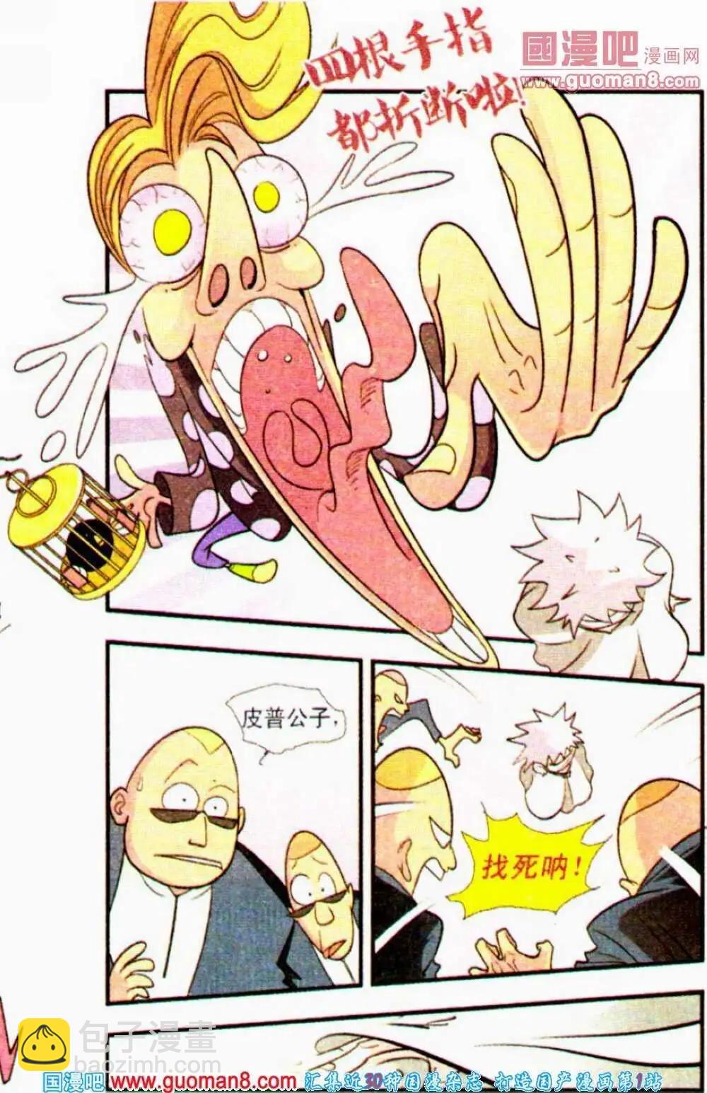 第17话 进击-第17话