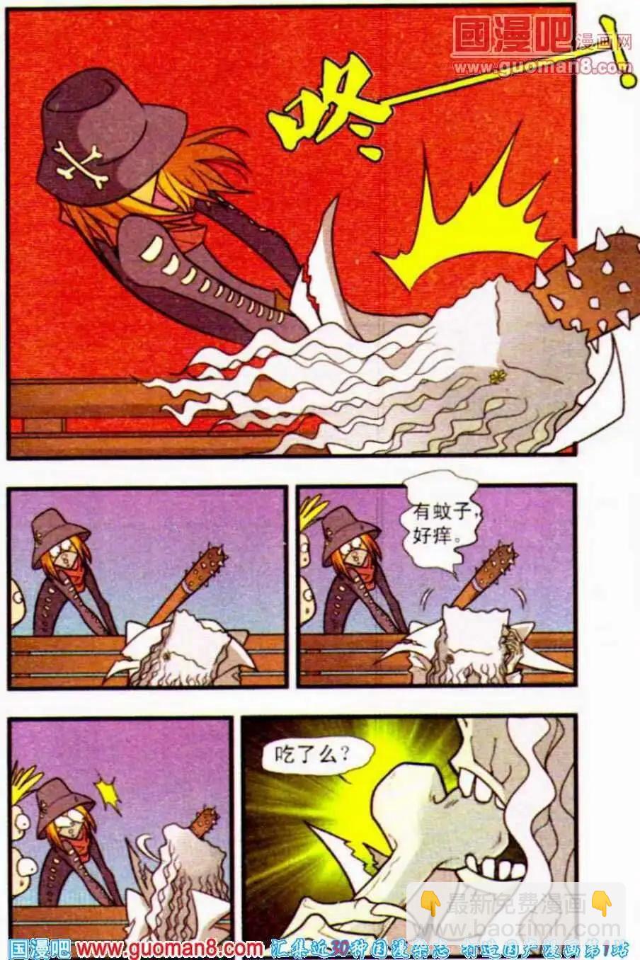 第19话 天蝎游戏-第19话