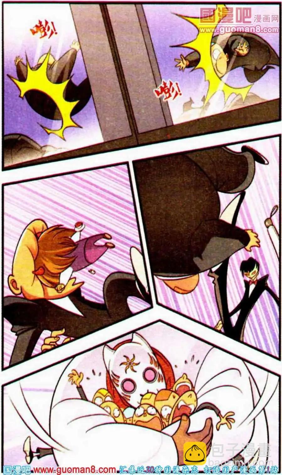 第19话 天蝎游戏-第19话