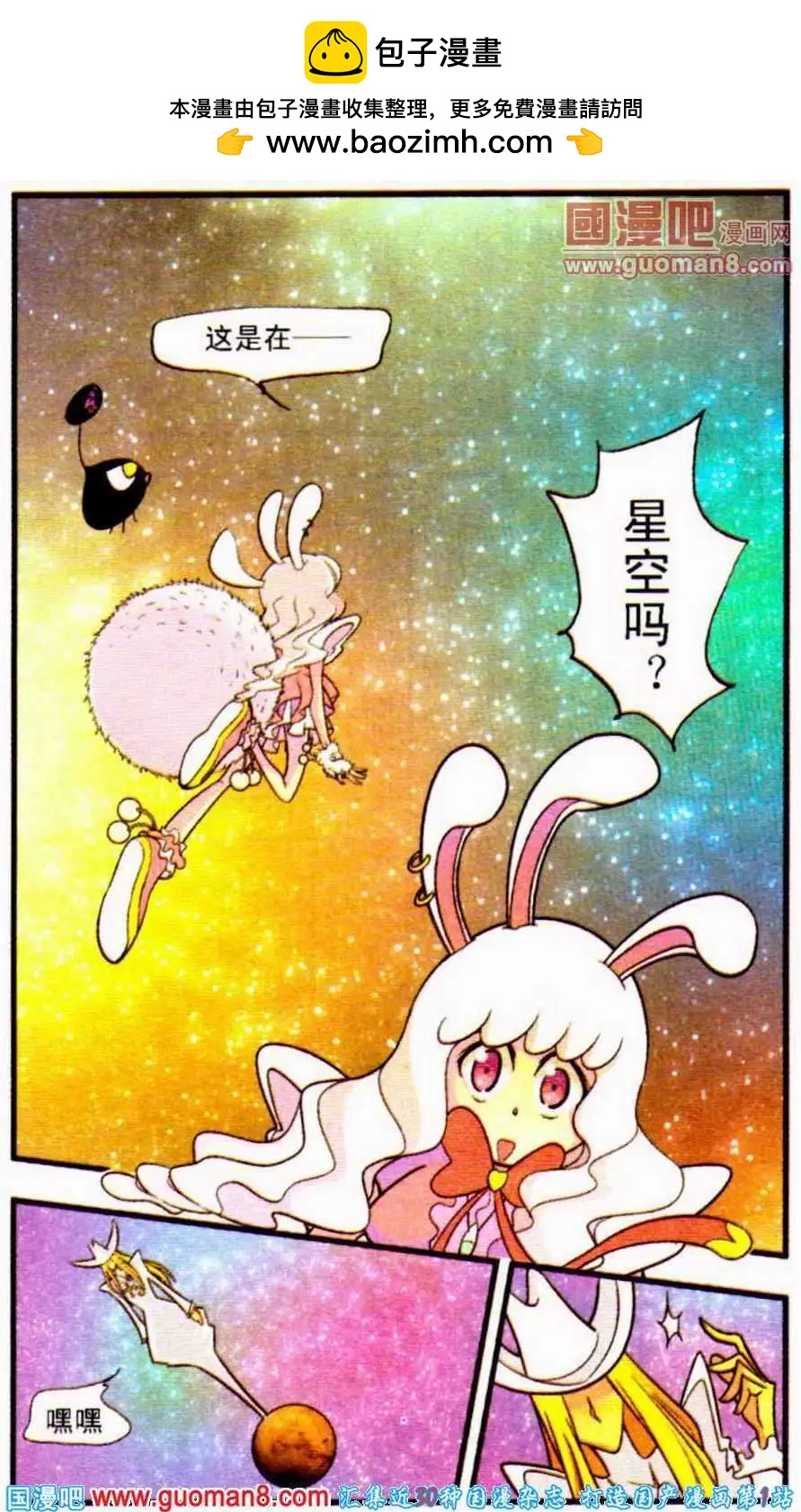 第19话 天蝎游戏-第19话