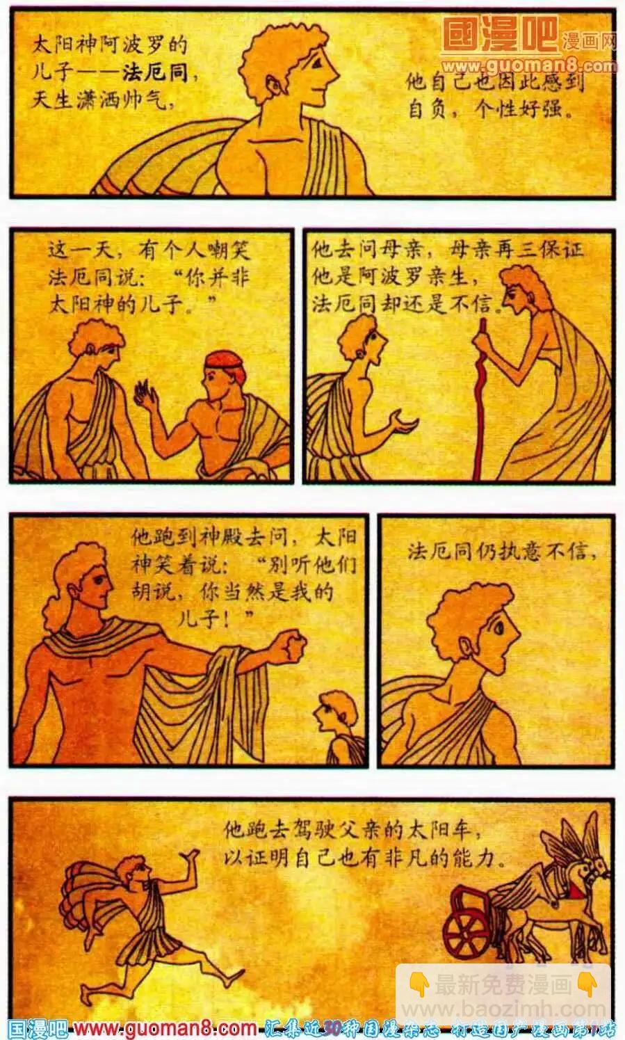 第19话 天蝎游戏-第19话