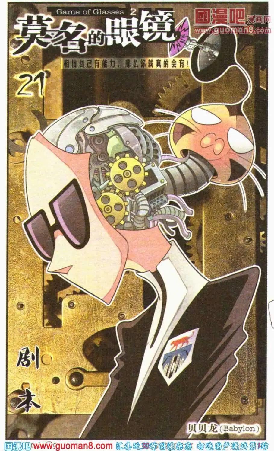 第21话 剧本-第21话