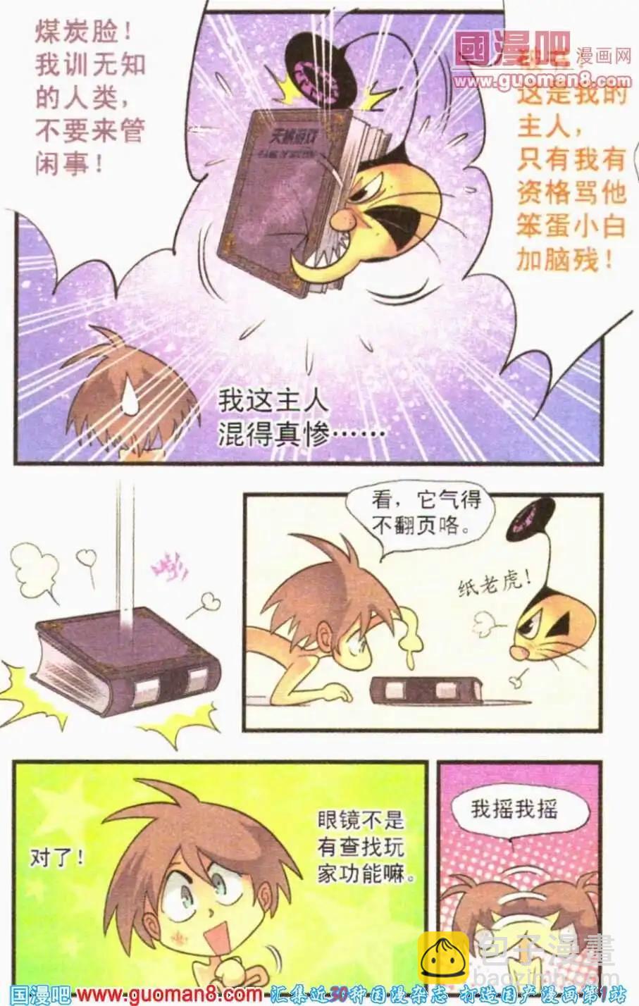 第21话 剧本-第21话