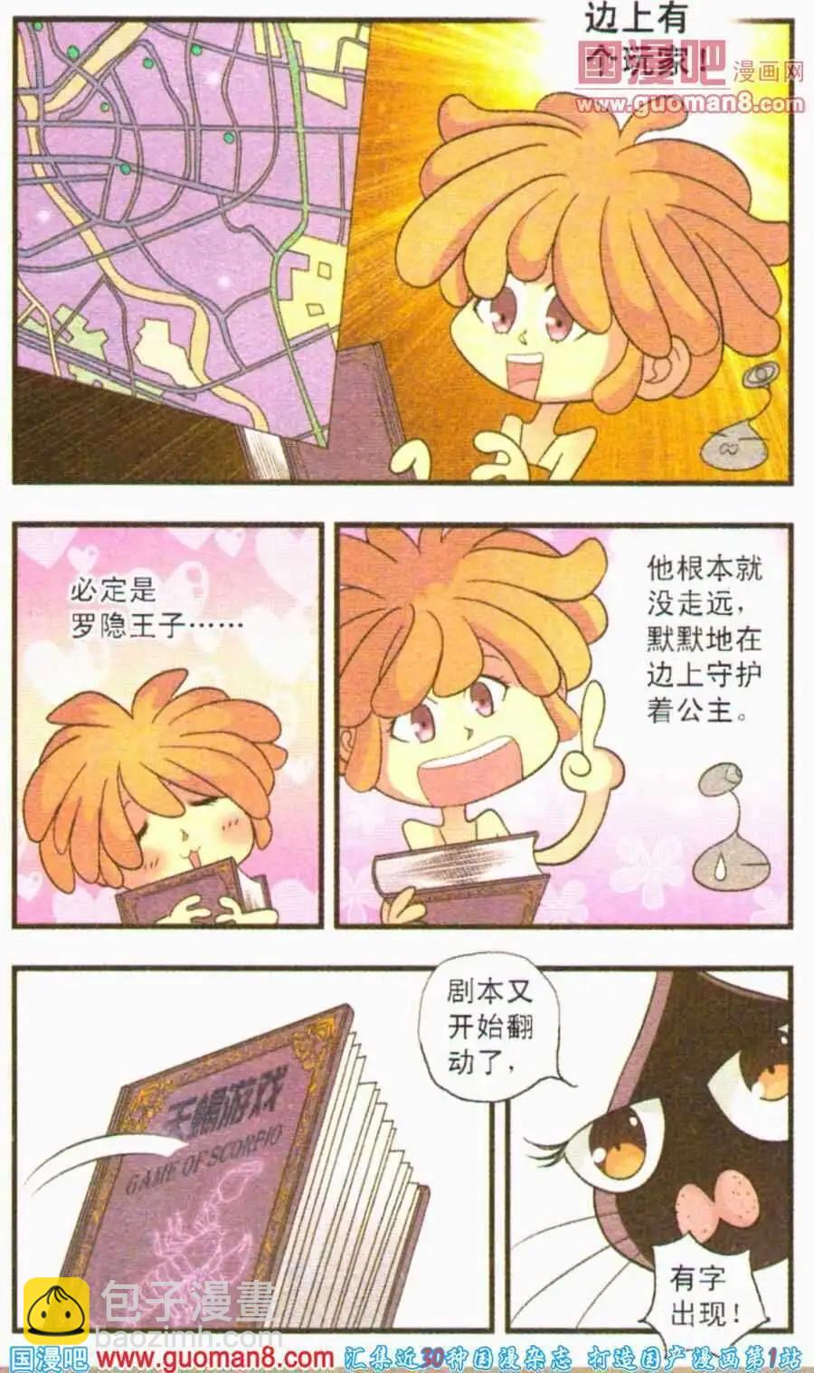 第21话 剧本-第21话