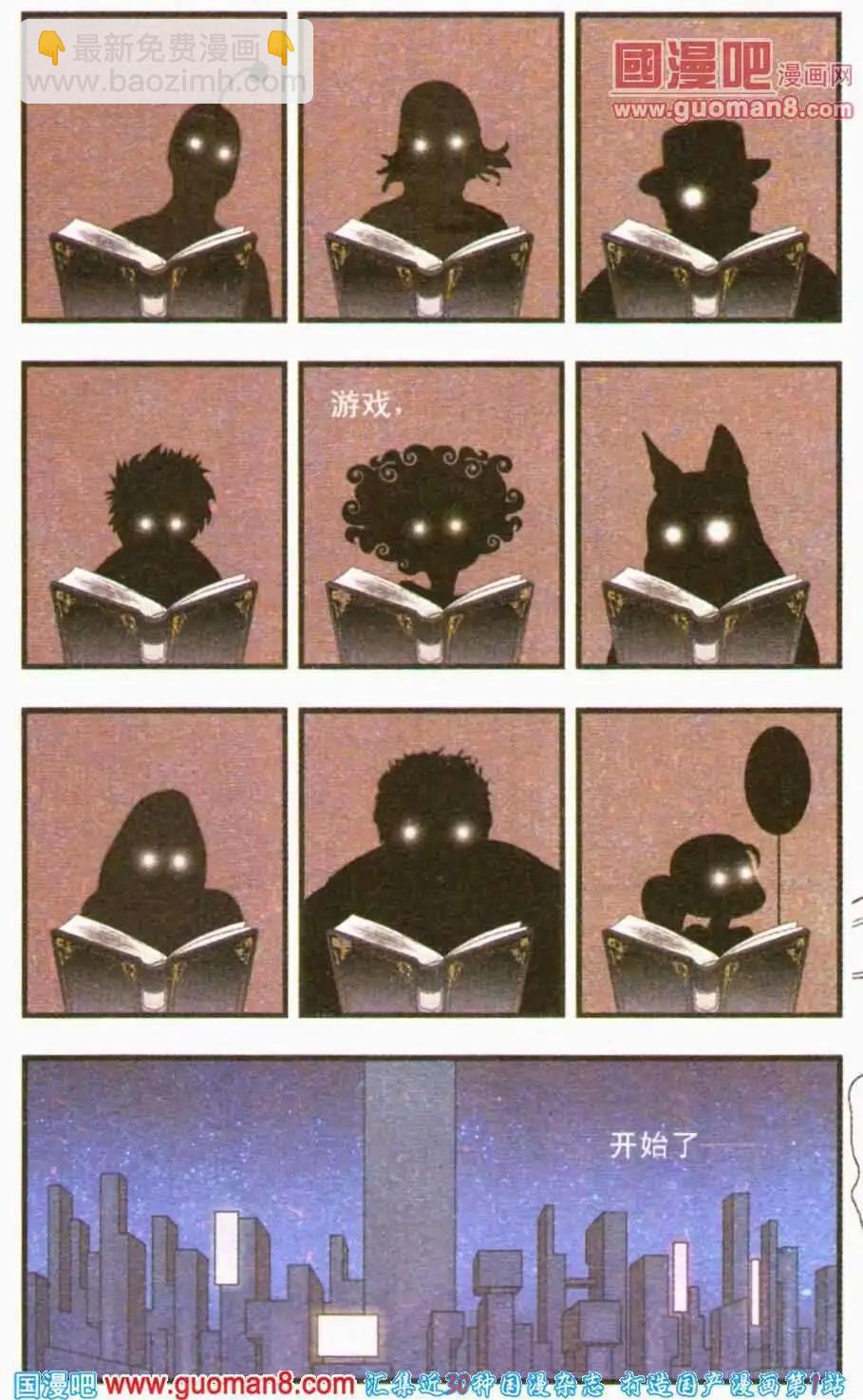 第21话 剧本-第21话