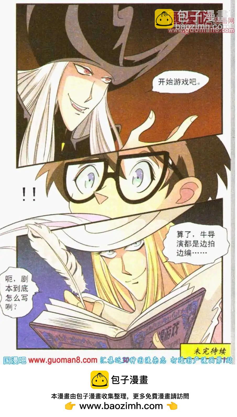 第21话 剧本-第21话