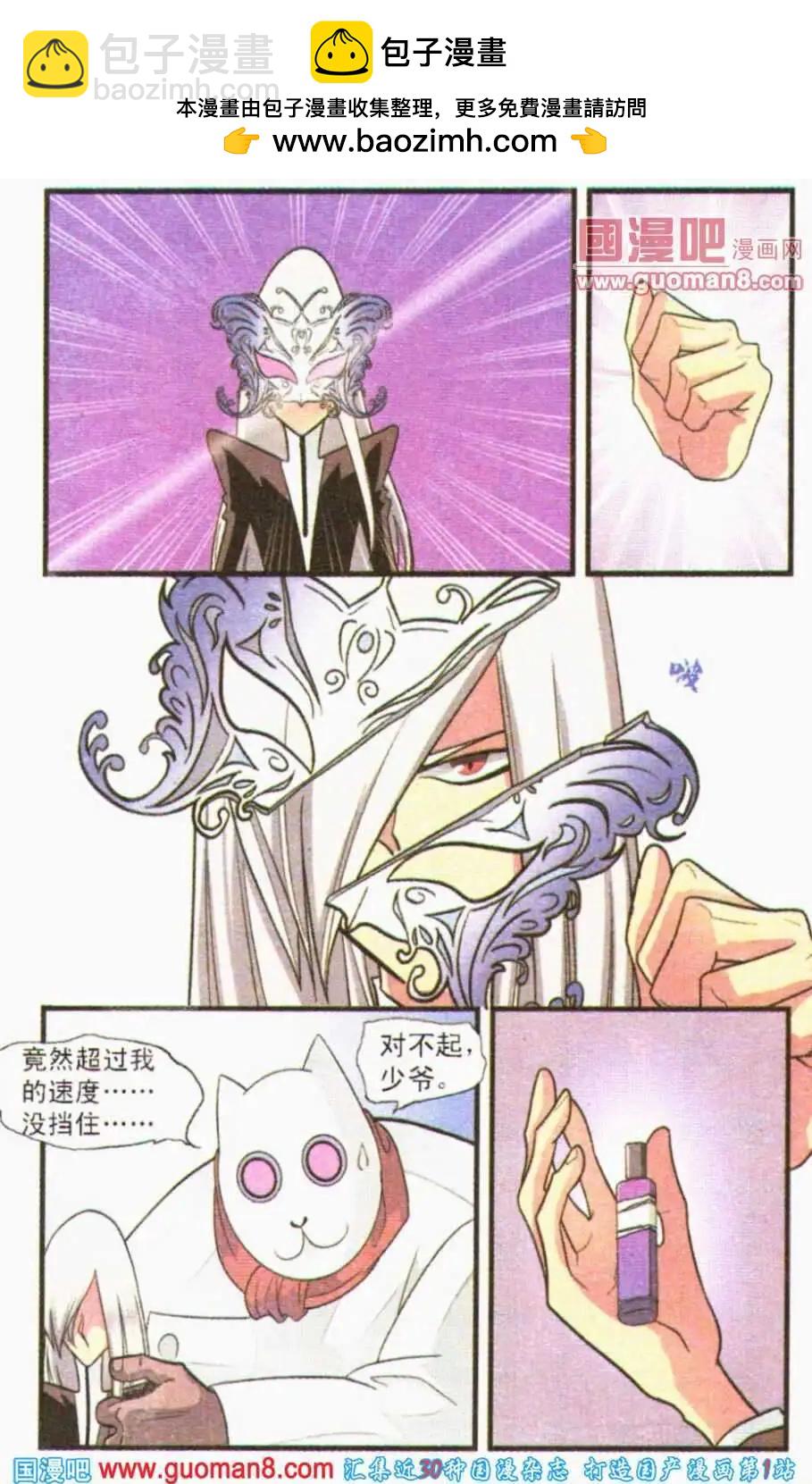 第21话 剧本-第21话