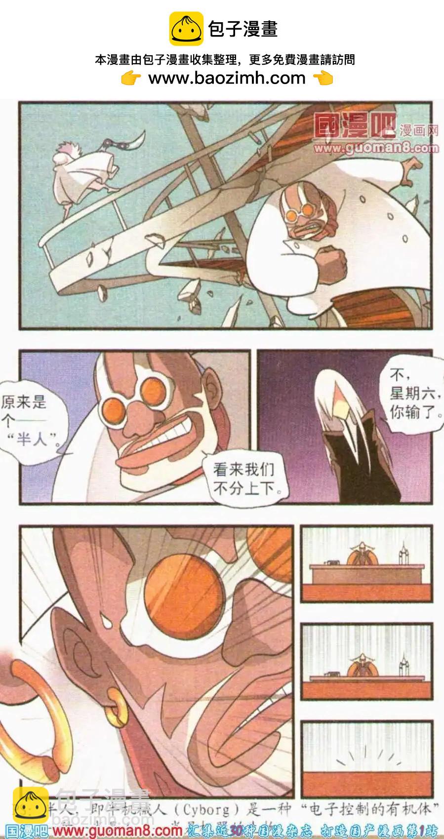 第21话 剧本-第21话