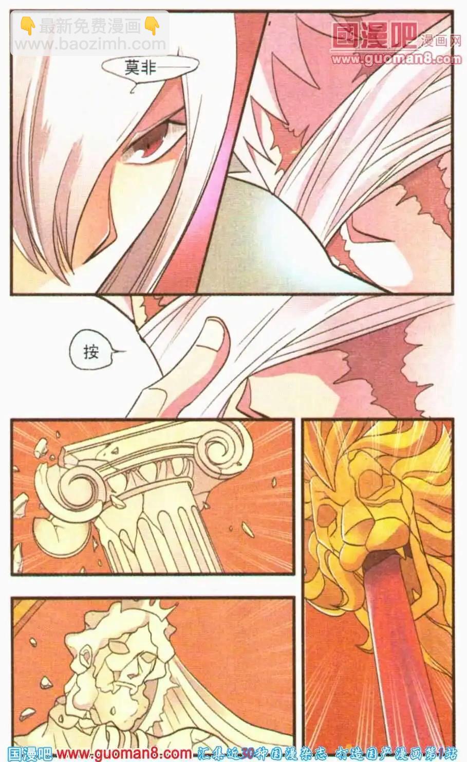 第21话 剧本-第21话