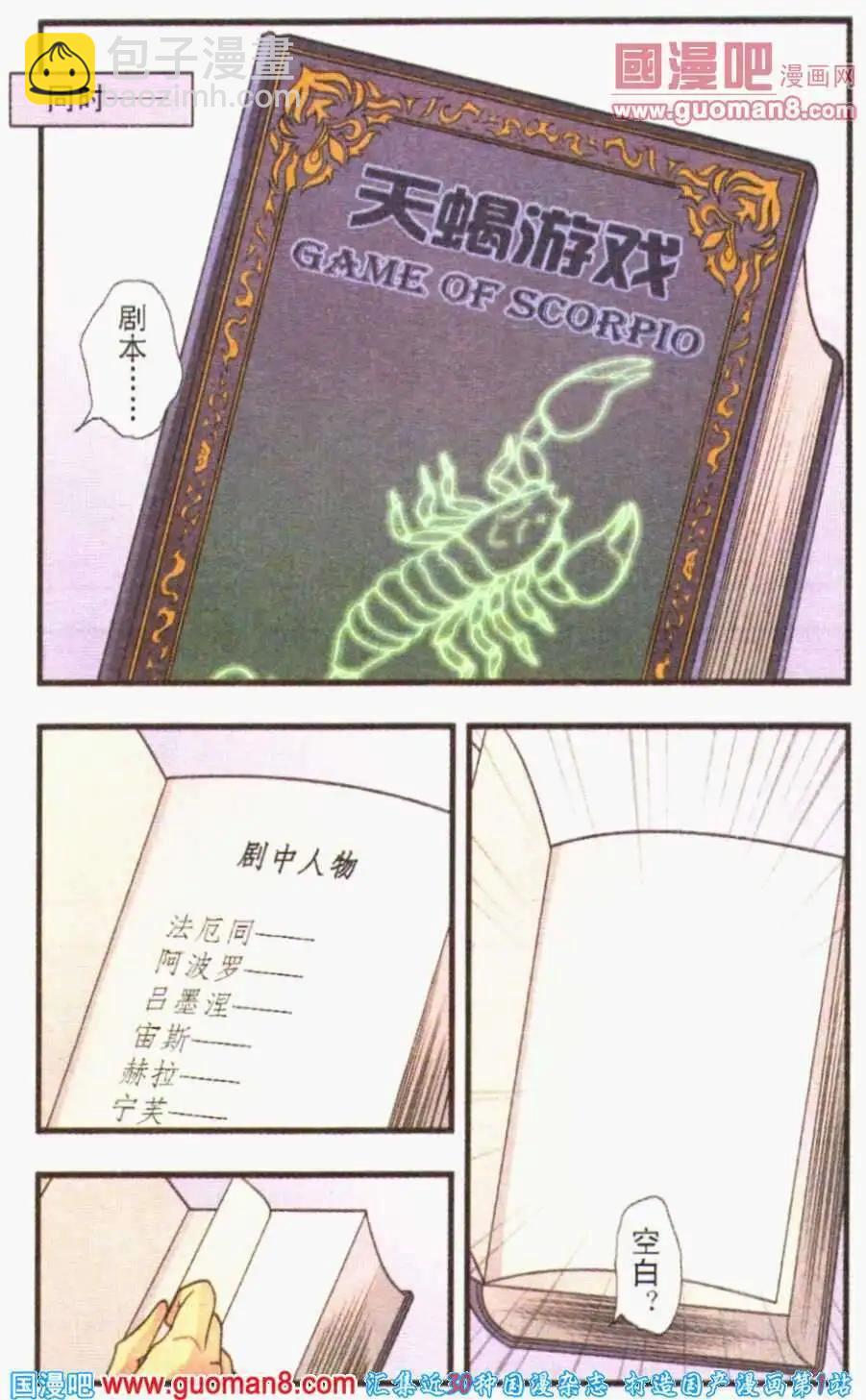 第21话 剧本-第21话