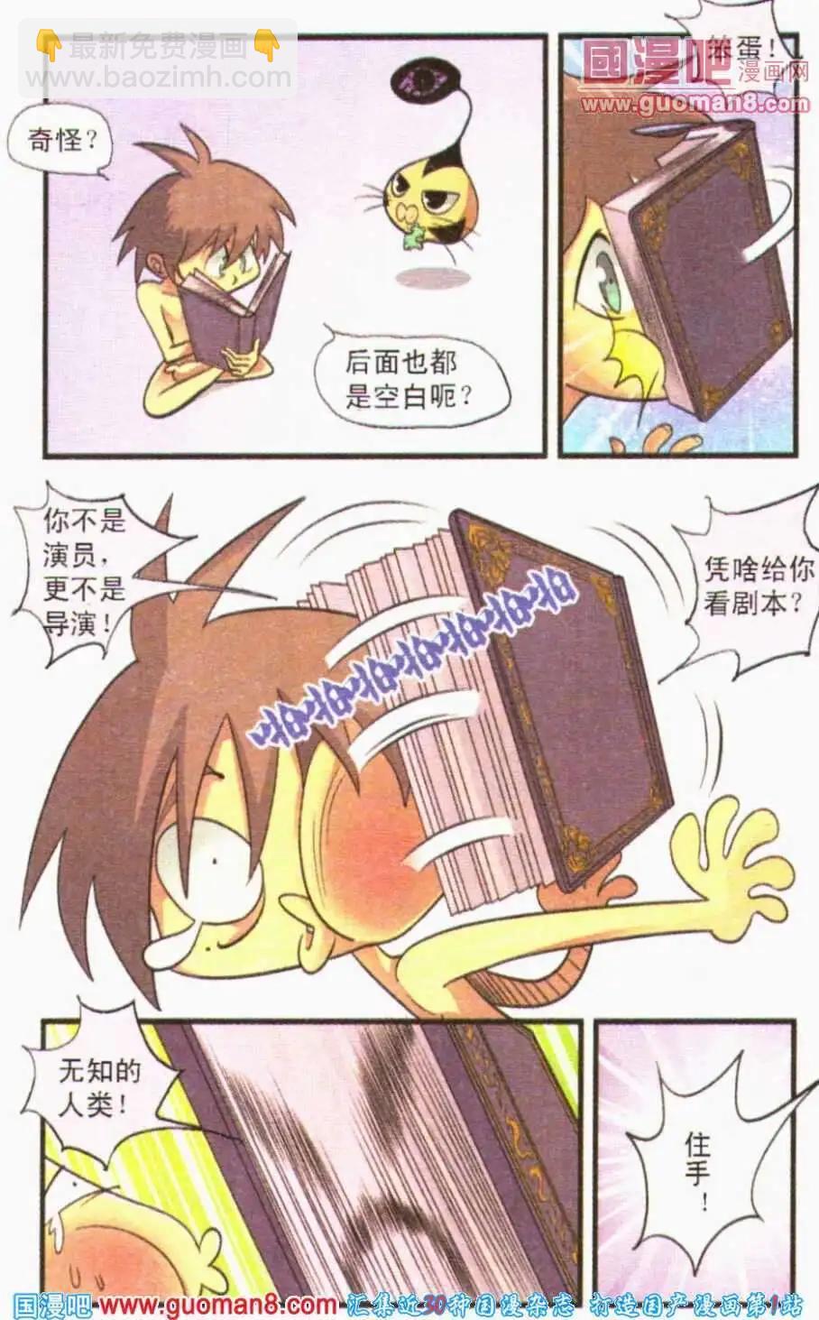 第21话 剧本-第21话