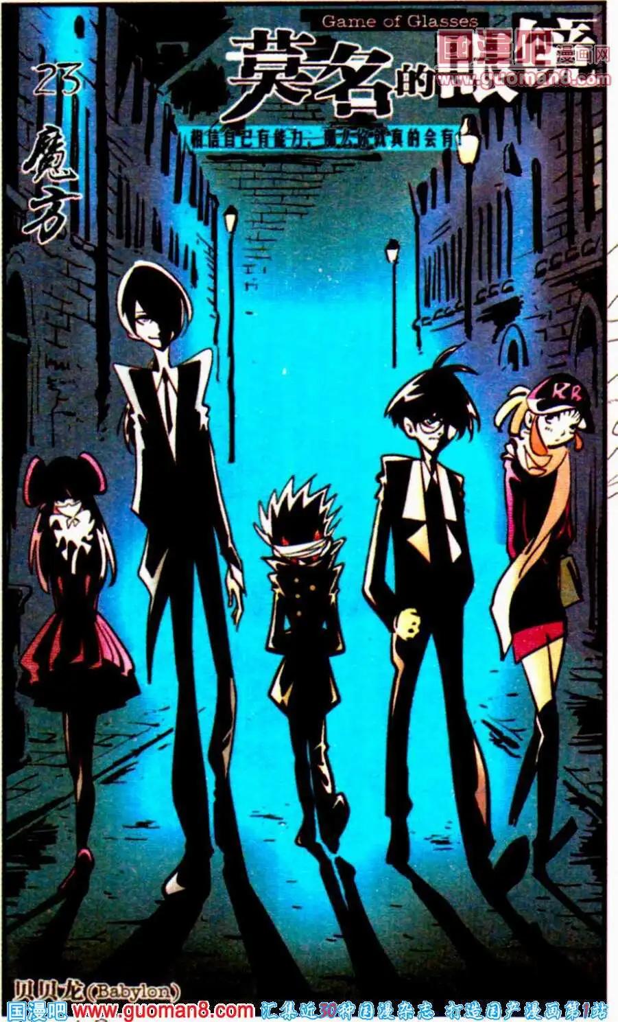 第23话 魔方-第23话