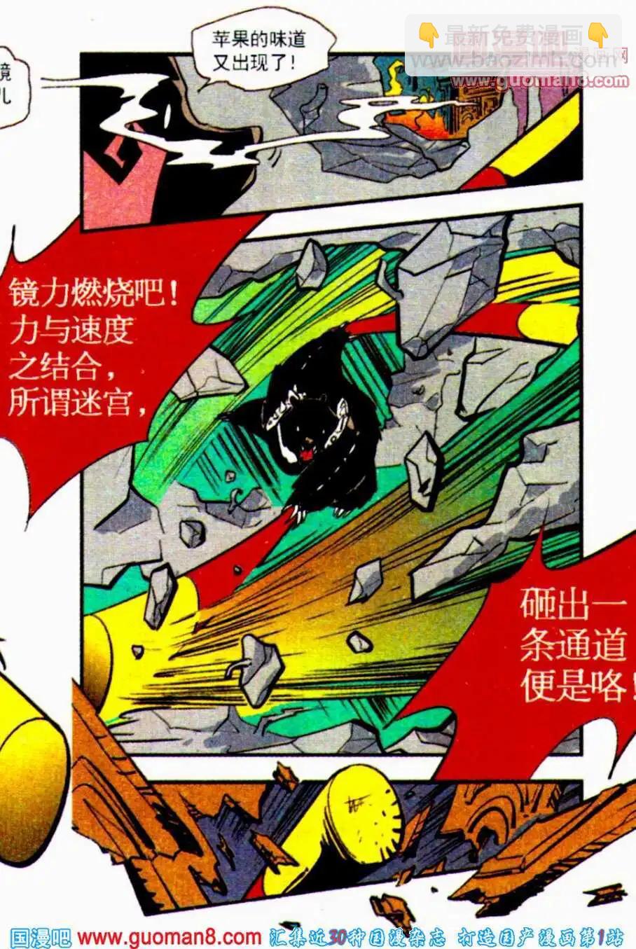 第23话 魔方-第23话