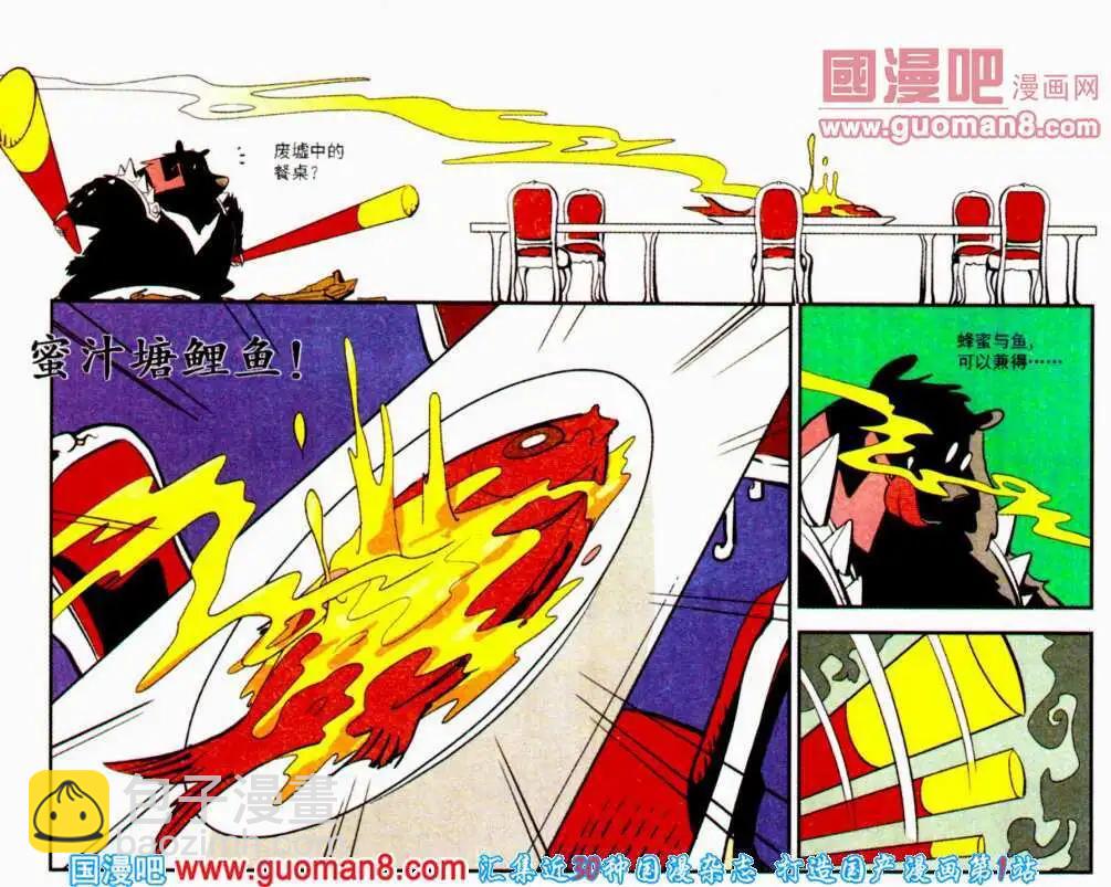 第23话 魔方-第23话