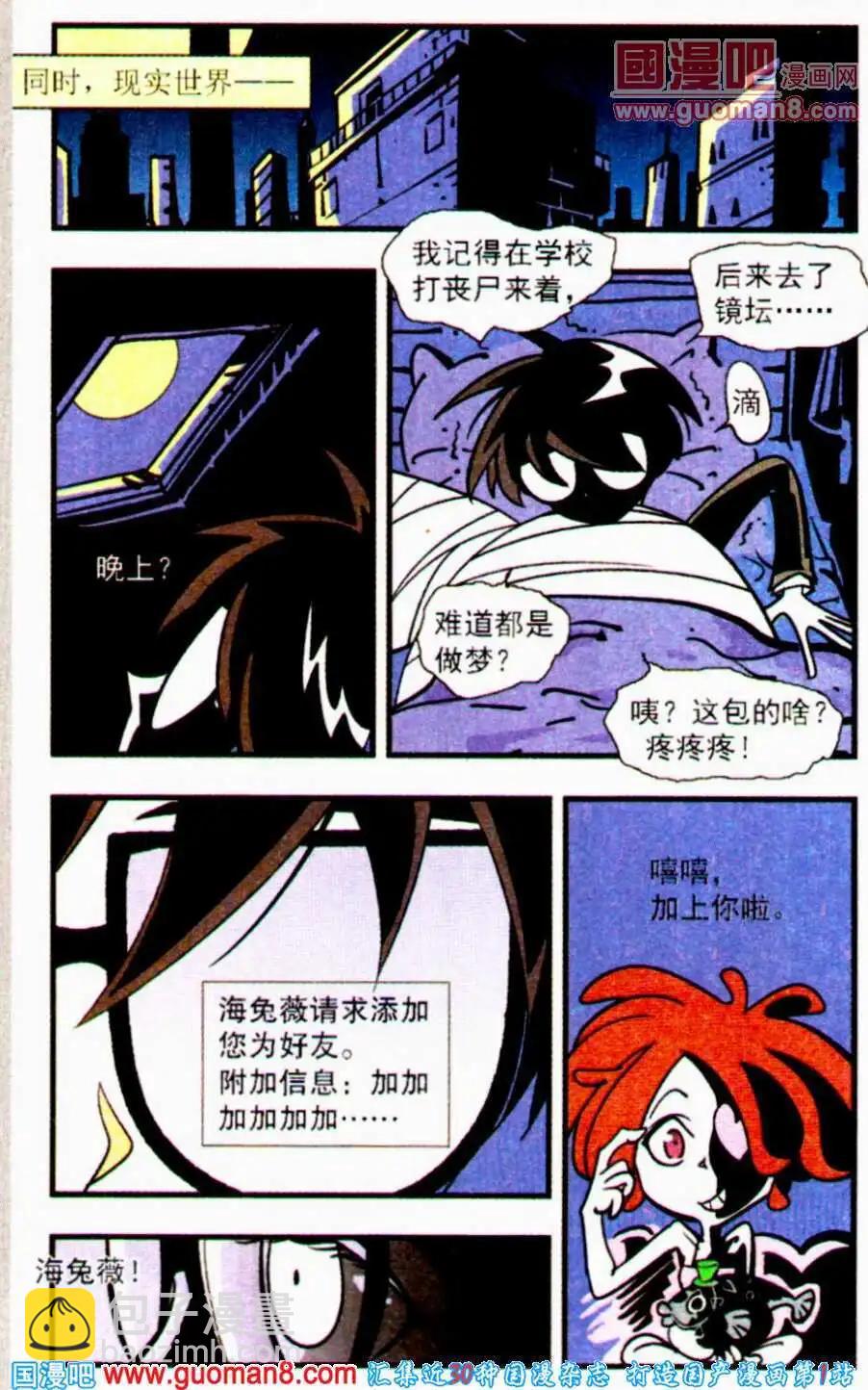 第23话 魔方-第23话