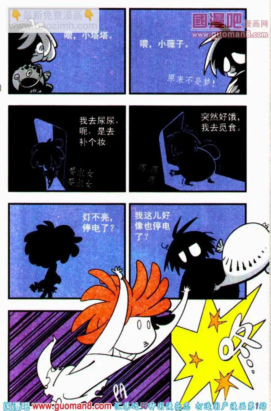 第23话 魔方-第23话