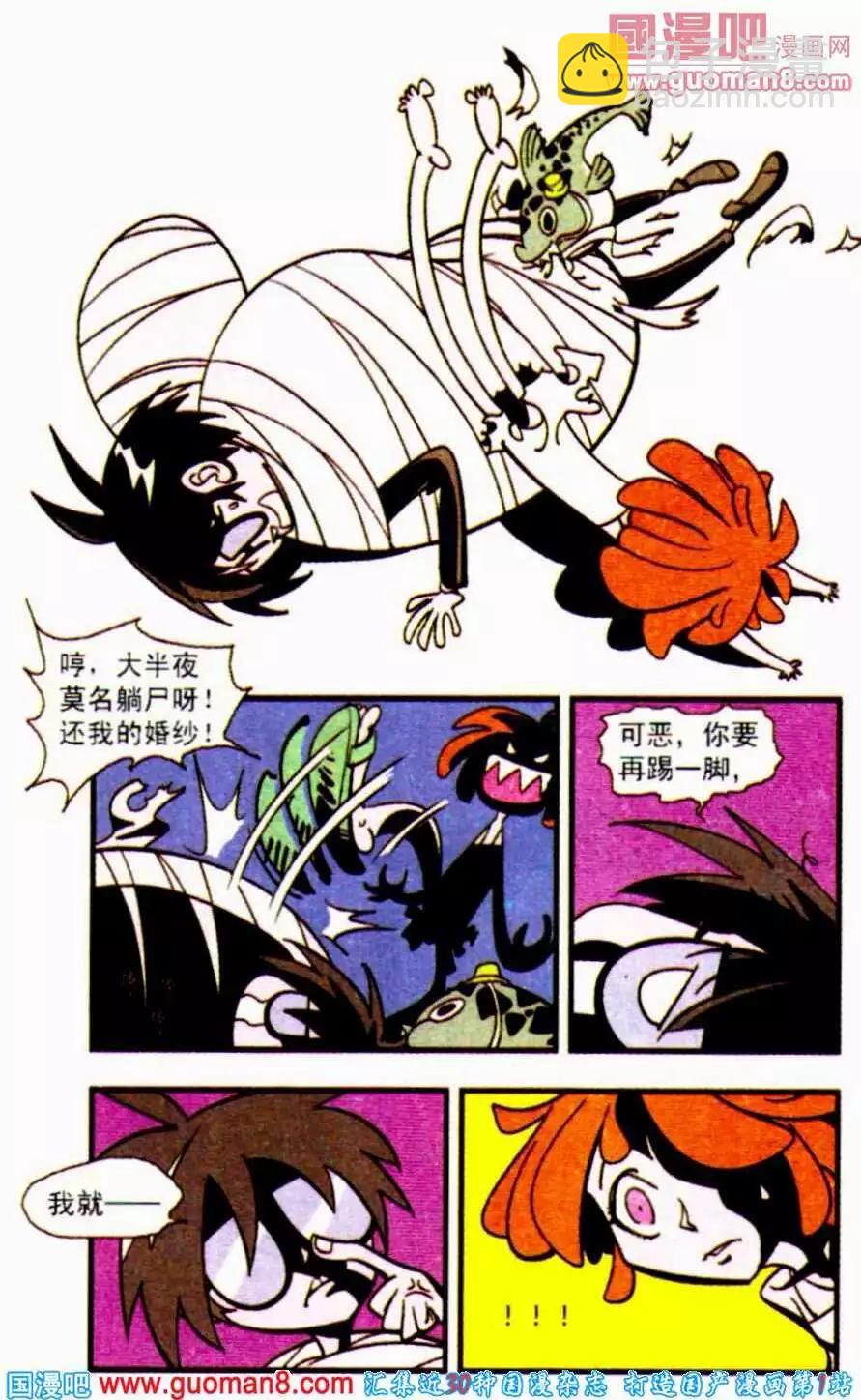 第23话 魔方-第23话