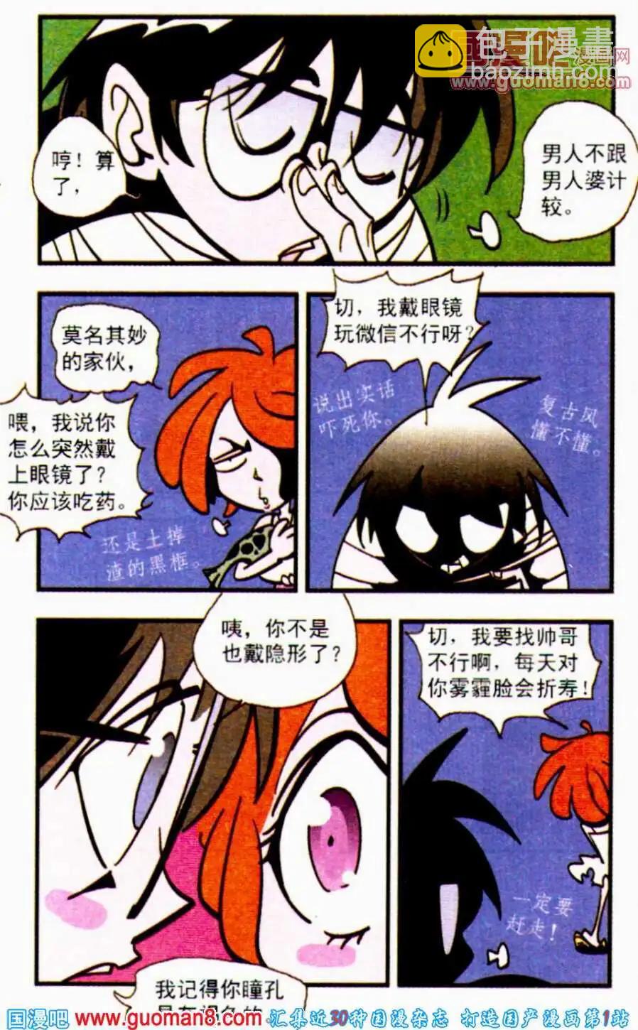 第23话 魔方-第23话