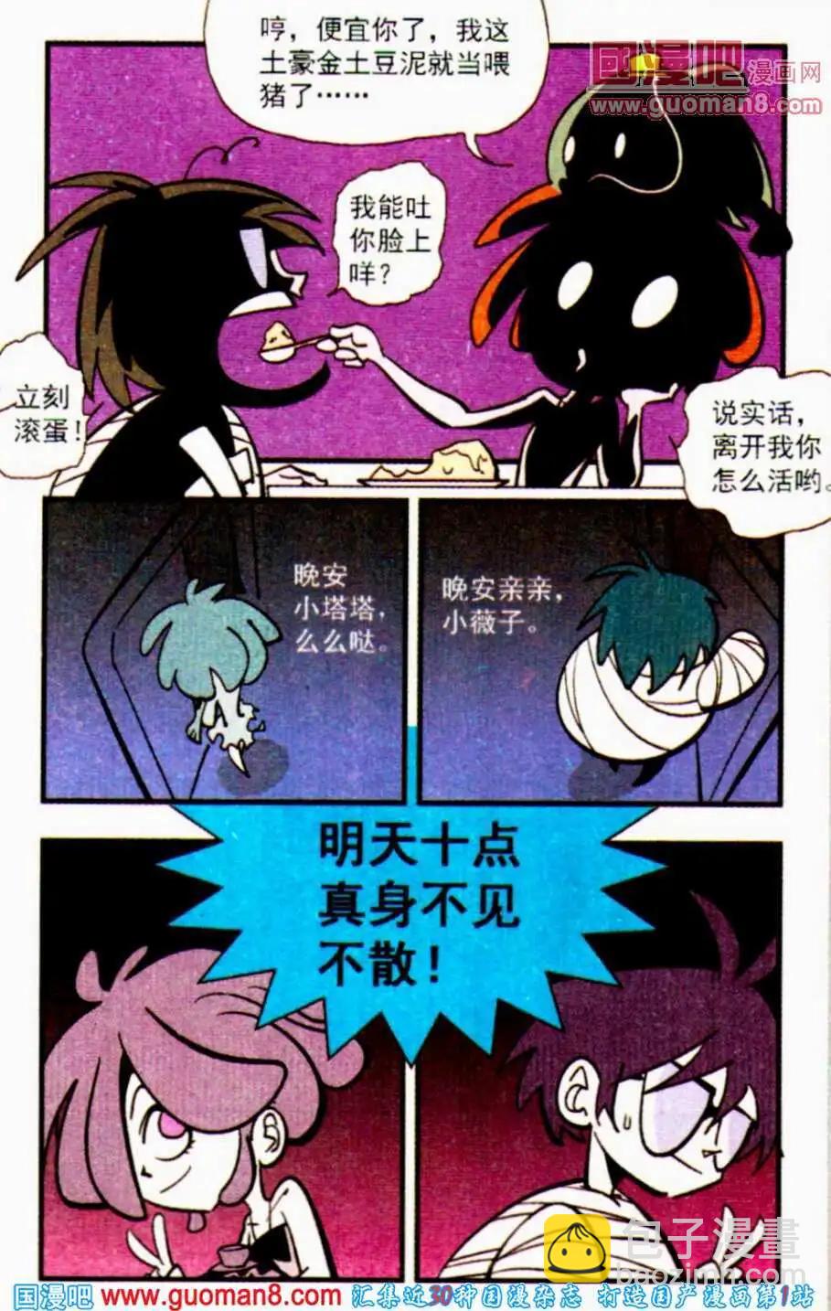 第23话 魔方-第23话