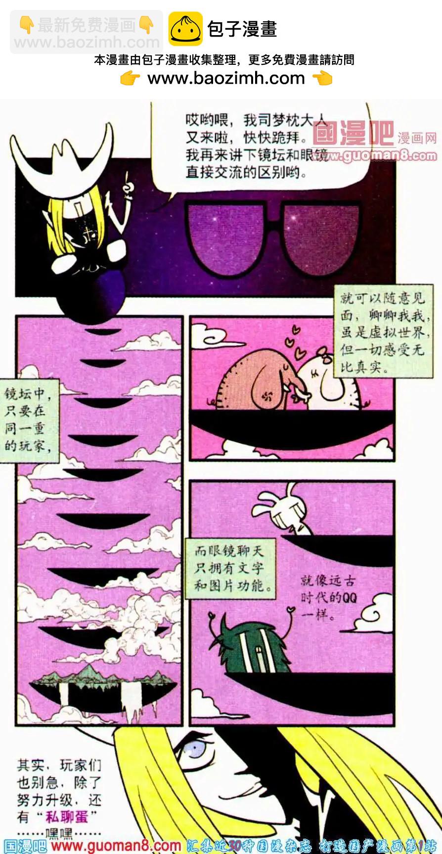 第23话 魔方-第23话