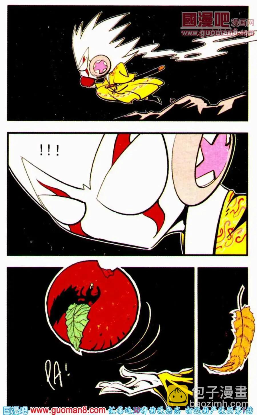 第23话 魔方-第23话