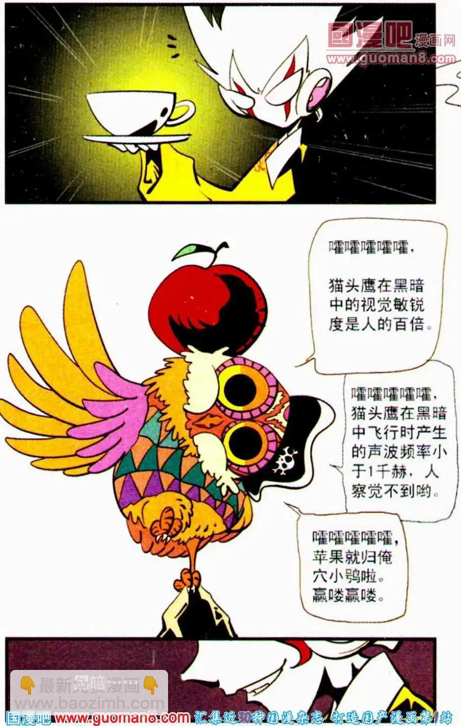 第23话 魔方-第23话