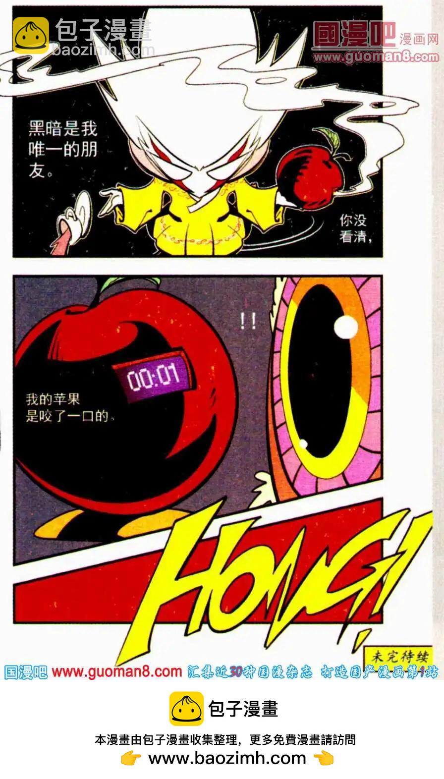 第23话 魔方-第23话