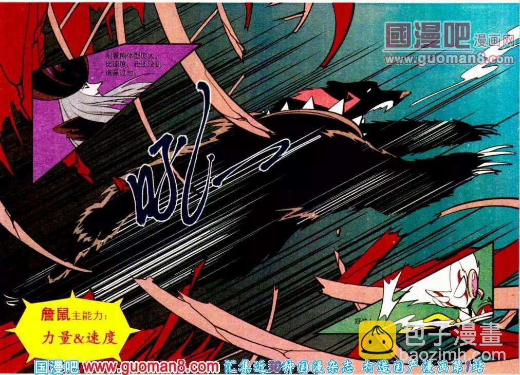 第23话 魔方-第23话