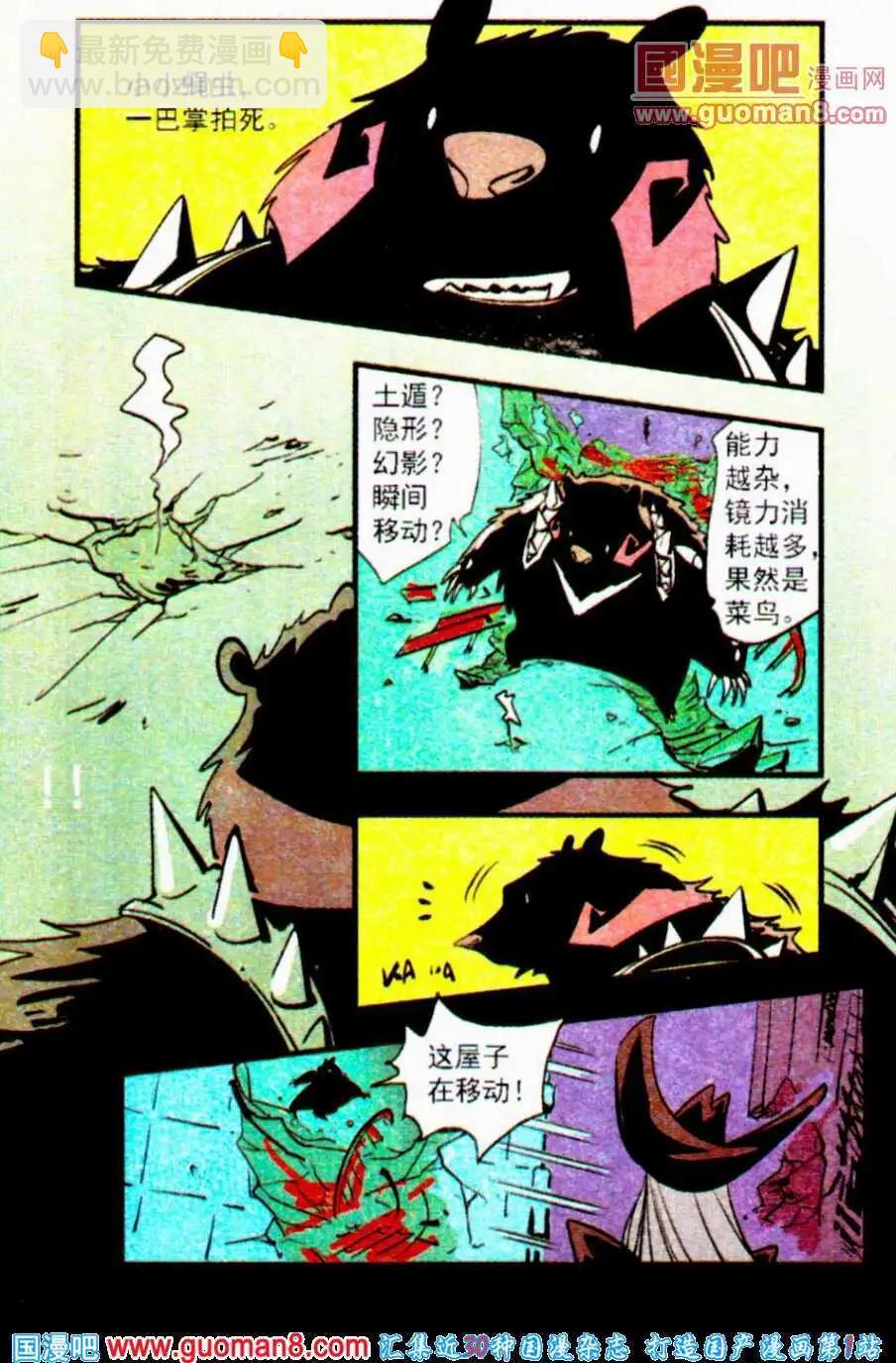 第23话 魔方-第23话