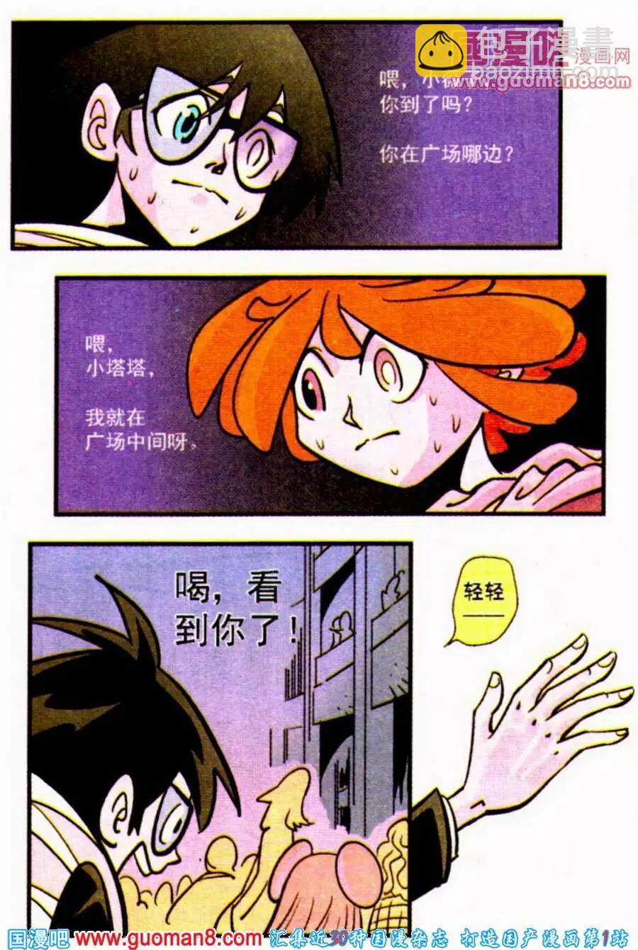 第25话 相信自己有能力，那么你就真的会有-第25话