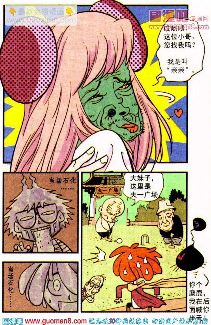 第25话 相信自己有能力，那么你就真的会有-第25话